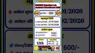 RSSB Lab Assistant New Vacancy 2026 | RSSB Lab Assistant Recruitment 2026 #rssb​ #lab​ #jobs2026​ 🔥