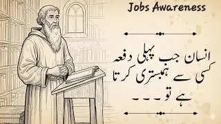 Human Psychology Facts in Urdu | Interesting & Shocking Truths About Human Behavior