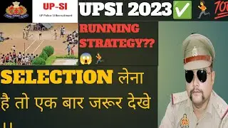 UPSI 2023 🏃।। RUNNING STRATEGY 100% ।। कैसे दौड़ निकलेगा ?? Zero Se Notification Update अफवाह।।