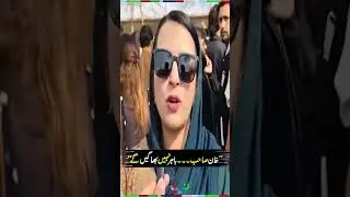 No Compromise on Imran Khan's Health - Mashal Yousafzai | #imrankhan  #mashalyousafzai #shorts