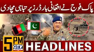 Pakistan Army Wreaked Havoc on Afghan Borders | PAK And AFG Conflict | 5 PM Headlines | 15 Oct 2025