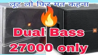 JBL Bass cabinet unboxing and sound testing with price 18 inch jbl bass speaker cabinet with speaker