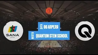SANA Sport Falcons &mdash; Quantum Tech | Школьная Лига &laquo;Дай Мяч!&raquo; Астана | 5 категория | 06.04.2025