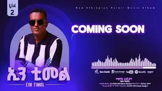 Coming soon New Harari Music Album Mami Hashim