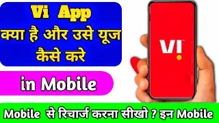 #viapp  How to Use Vi App || Vodafone Idea New Vi  Full Details