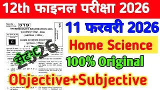 Home Science 11 February 12th Final Exam 2026 Original Question Paper | Bihar Board Set C
