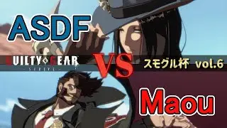 【GGST】 ASDF(テスタメント) vs Maou(スレイヤー) 【スモグル杯 vol.6】