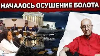 Удар по глубинному государству