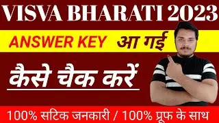 Nta Visva Bharati Answer Key 2023 | Visva Bharati Mts Answer Key 2023 | visva bharti answer key 2023
