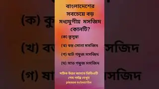 Question solution 2026 | Job question ans | all question bank #gkquiz #gkquestion