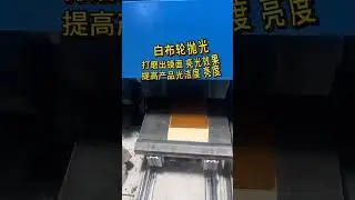 Automatic Polishing & Grinding Machine | Metal, Resin, Acrylic & Bakelite Finishing