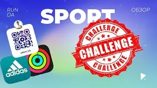 RUN DA  // ЧЕЛЕНДЖ 300 КМ // Challenge
