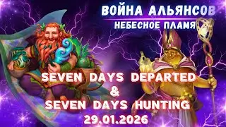 Seven Days Departed & Seven Days Hunting // Небесное пламя // Empires & Puzzles