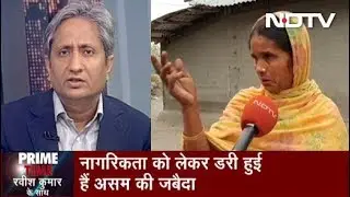 Prime Time, Feb 19, 2020 | After Spending Lakhs, Poverty-Stricken Assam Woman Declared 