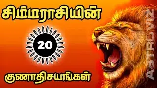 20 characteristics of Leo | Leo characteristics | AstroViz