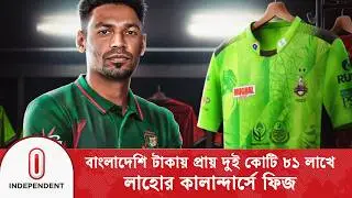 পিএসএল নিলামের আগেই টাইগার পেসারের দল নিশ্চিত | Mustafizur Rahman | PSL 2026 | Independent TV