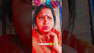 atankwa😂😂 ll #funny #video #chandaji536ll