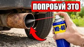 INSANE WD-40 Hacks Dealers DON'T Want You to Know