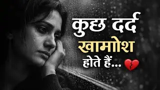कुछ दर्द खामोश होते हैं | Old Hindi Sad Songs | Non Stop Emotional Music