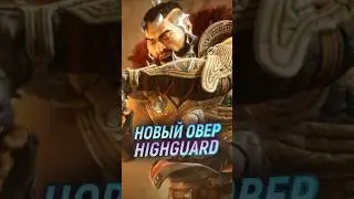 Highguard is a game from former Respawn players.