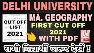 DELHI UNIVERSITY MA. GEOGRAPHY FIRST CUT OFF 2021🔥 सभी विद्यार्थी जरूर देखें !