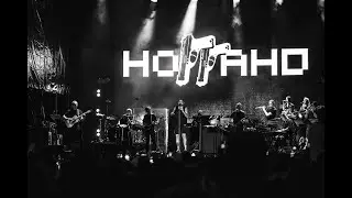 Ноггано &mdash; Weekend Festival (Москва, 16.08.2023)