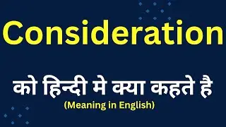 Consideration meaning in hindi || consideration ka matlab kya hota hai || word meaning daily use
