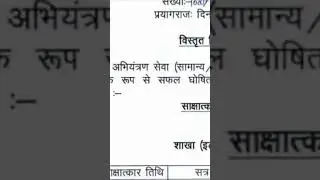 uppsc ae | uppsc ae result | uppsc ae new vacancy 2022 | uppsc ae result 2022 #govtjobs #uppscae
