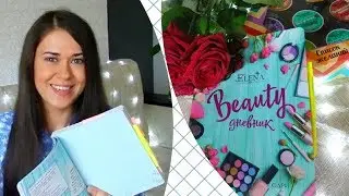 Beauty дневник Elena864. Набор Organic Kitchen &laquo;Список желаний&raquo; | Александра Иванцова