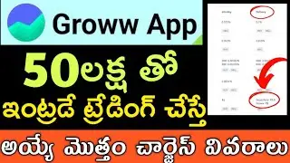 Groww vs Zerodha Intraday Charges 2026 - Who Saves More Money? Comparison | groww charges telugu 