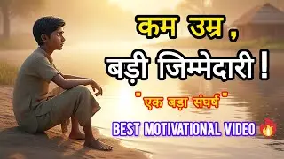 कम उम्र में जिम्मेदारियों का बोझ ! || Best Motivational Video ||  #gyanodayspeaks