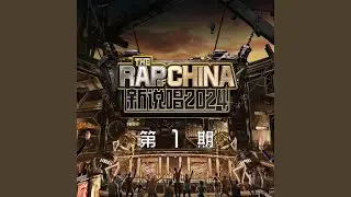 Shigga Shay西阁 阿卡贝拉 (Live)
