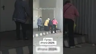 КОРОТКО ОБ ИТОГАХ 2024 ГОДА