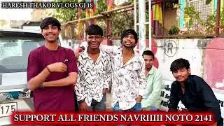 HARESH THAKOR VLOGS GJ 18 NEW CHANNEL😂મોજ મસ્તી😂હસવાનું જ ખાલી