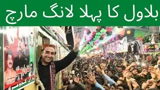 PPP Long March: What is the Party Program?