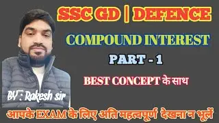 COMPOUND INTEREST PART - 1 BASIC CONCEPT के साथ । SSC GD AND DEFENCE । BEST SOLUTION BY : RAKESH SIR