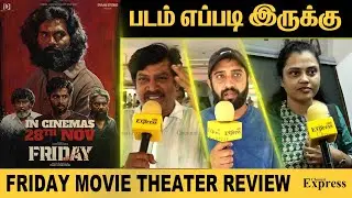 Friday Tamil Movie Theater Review | Public Review | Mime Gopi | KPY Dheena | Hari Venkatesh