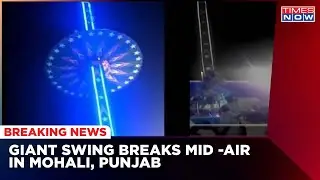Joyride Turns Into Tragedy | Giant Swing Breaks Mid - Air In Mohali, Punjab | Latest News