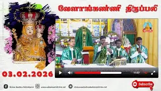 03 February 2026 @ 06:00 am Tamil Mass