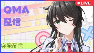 【QMA】年の瀬のＱＭＡ配信　2025/12/31