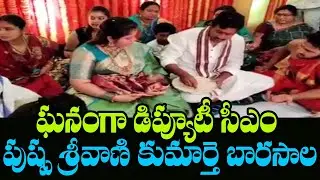 AP Deputy CM's Pushpa Sreevani Daughter Function | Mana Aksharam