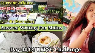 DAY-10 OF UPPSC HARD CHALLANGE | CURRENT AFFAIRS SHORT NOTES | #75hardchallenge #upscvlogs #current