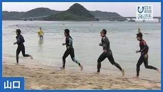 #20 海の安全守るライフセーバーに密着｜海と日本PROJECT in やまぐち