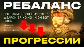 PORTAL ВСЁ? | НОВЫЙ РЕБАЛАНС ПРОКАЧКИ в BATTLEFIELD 6 | ОГРАНИЧЕНИЕ ОПЫТА В PORTAL, БОТОВ БОЛЬШЕ НЕТ