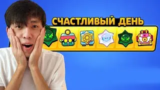СОҢҒЫ СЧАСТЛИВЫЙ ДЕНЬ!