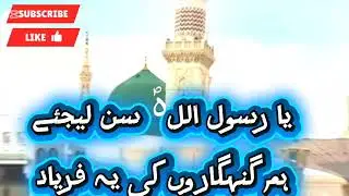 islamicvideo #islamicvfx #islamicstatus #naat #trendingshorts #unfreezmyaccout