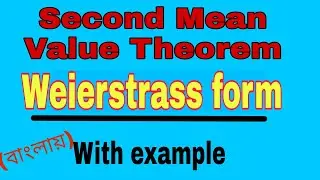 Second Mean Value Theorem (Weierstrass form) with example in bengali