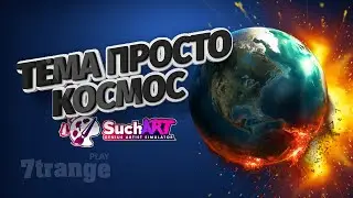 РИСУЕМ ПЛАНЕТЫ | SuchArt