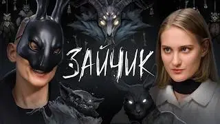 ФИНАЛ ЗАЙЧИКА: КАК ЗАКОНЧИЛАСЬ САМАЯ ТРЕВОЖНАЯ ХОРРОР-НОВЕЛЛА | Сайконо / Saikono об игре