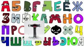 Russian Alphabet Lore Beautiful CRYSTAL Edition 2025